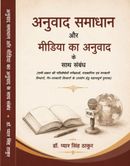 अनुवाद समाधान और मीडिया का अनुवाद के साथ संबंध