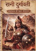 Raani Durgawati