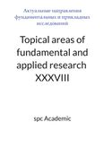 Topical areas of fundamental and applied research XXXVIII: Proceedings of the Conference. Bengaluru, India, 19-20.01.2026