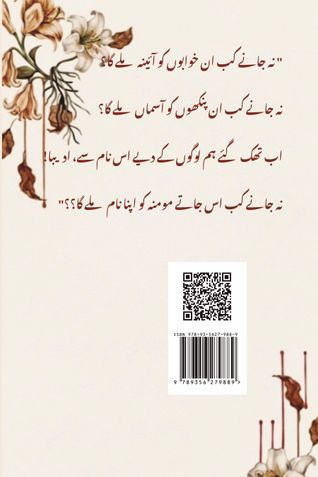 جذبات کے مراحل