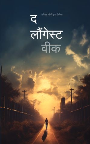 The Longest Week (Hindi)