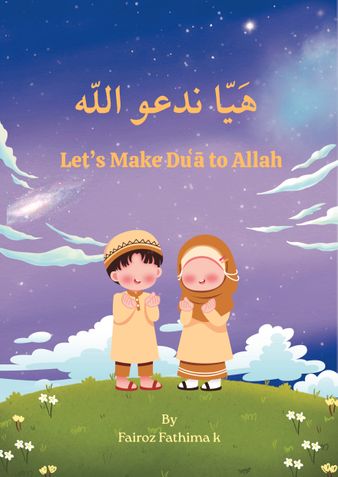Let’s Make Duʿā to Allah هَيّا ندعو اللّه