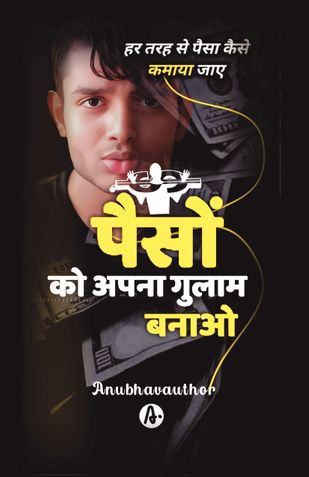 Paiso Ko Apna Gulaam Banao