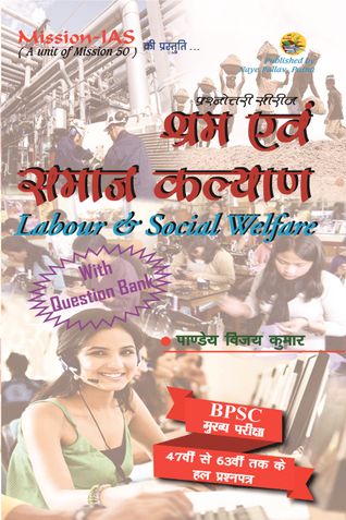 Labour & Social Welfare  (With Question Bank)