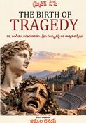 THE BIRTH OF TRAGEDY