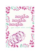 বাবুইনামা