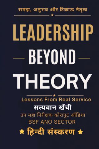 LEADERSHIP BEYOND THEORY