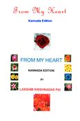 From My Heart (Kannada Edition)