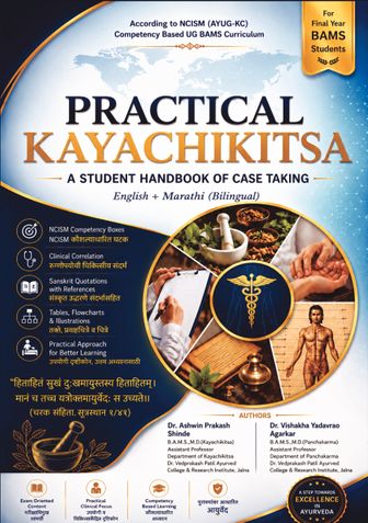 Practical Kayachikitsa: A Student Handbook of Case Taking