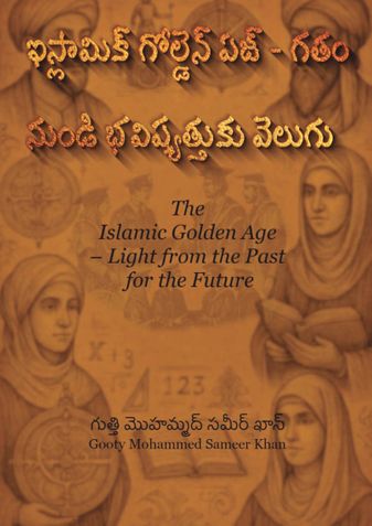The Islamic Golden Age – Light from the Past for the Future