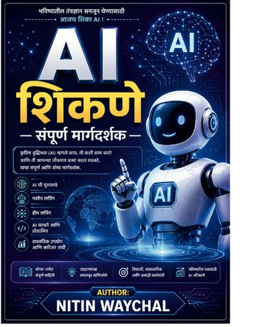 AI LEARNING IN MARATHI