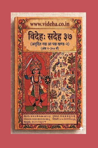 GADYA PADYA BHARTI 2
