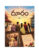 దూరం