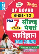 2026-27 UP Board Class-XII Home Science Solved Papers