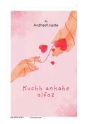 कुछ अनकहे अल्फ़ाज़