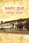 Coorg State: Udchad – Thandad