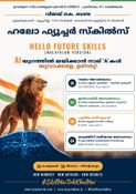 Hello Future Skills – Malayalam Version (ഹലോ ഫ്യൂച്ചർ സ്കിൽസ്)