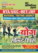 2025-26 NTA UGC-NET/JRF Yoga Solved Papers