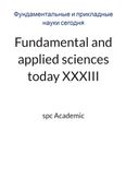Fundamental and applied sciences today XХXIII: Proceedings of the Conference. Bengaluru, India, 22-23.01.2024