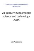 21 century: fundamental science and technology  XXIX: Proceedings of the Conference, 11-12.05.2022