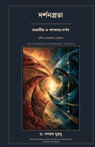 Darshan Prabha: Indian and Western Philosophy – Semester III (Major)