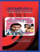 EKAI PATH CHALA