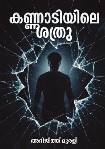 Kannadiyile Sathru