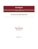 काव्यसुमन... मनाचे तरंग