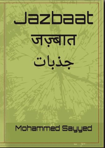 jazbaat जज़्बात  جذبات