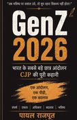 GenZ 2026
