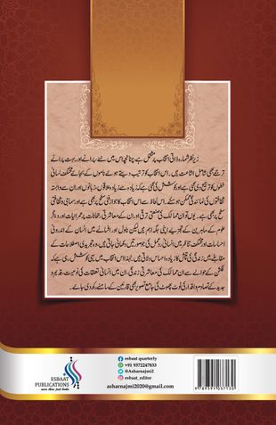 Aalmi Nasri Adab (Volume-1)