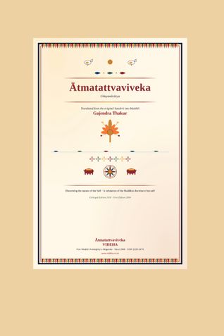 Atmatattvaviveka