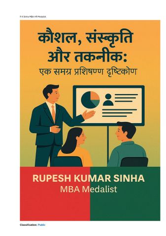 कौशल, संस्कृति और तकनीक: एक समग्र प्रशिक्षण दृष्टिकोण