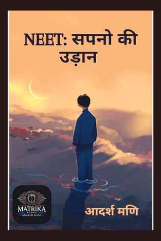 NEET: सपनो की उड़ान