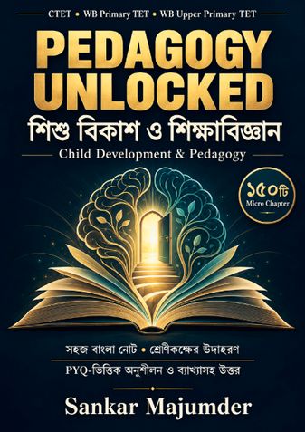 PEDAGOGY UNLOCKED