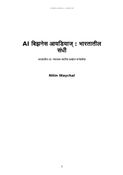 AI for business and marketing content