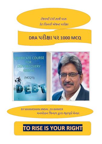 1000 MCQs on DEBT RECOVERY AGENT EXAM - IN GUJRATI