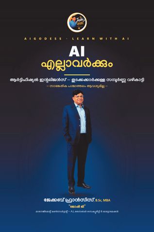 AI Ellavarkkum (AI എല്ലാവർക്കും)