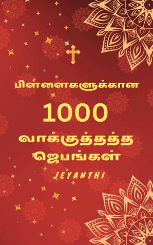 Tamil Promise Prayer Book