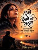 TUJHE DEKHNE KO TARSA BHAG-2