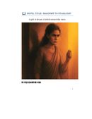 Shadows to Starlight