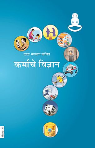 कर्माचे विज्ञान