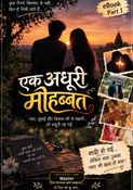 Ek adhuri mohabbat