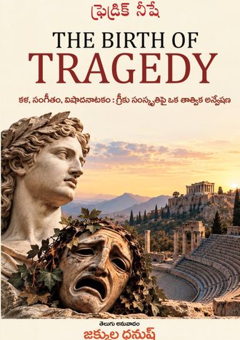 THE BIRTH OF TRAGEDY