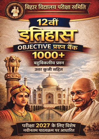 बिहार विद्यालय परीक्षा समिति
