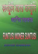 FUNTUSI MONER SUNTUSI