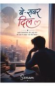 Be-Sabar Dil (बे-सबर दिल)