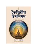 তৈত্তিরীয় উপনিষদ: