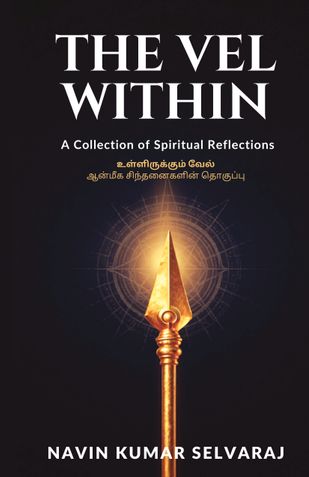 The Vel Within