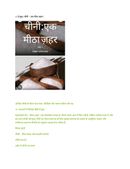 चीनी एक मीठा ज़हर है।